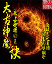 ̫����ħ��TXTȫ������