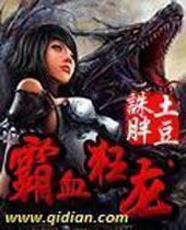 ��Ѫ����TXTȫ������