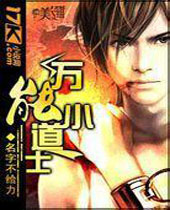 ����С��ʿTXTȫ������