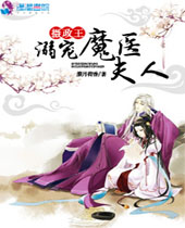 ���������ħҽ����