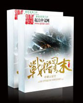 ���ų���ս������ĩTXTȫ������