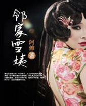 �ڼ�ѩ��TXTȫ������