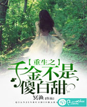 ����֮ǧ����ɵ����TXTȫ������