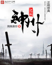 神州之旅TXT全集封面