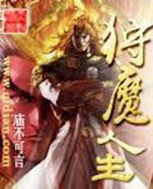 ��ħ����TXTȫ������