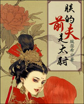 �޵�ǰ����̫ξTXTȫ������