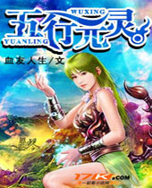 ����Ԫ��TXTȫ������