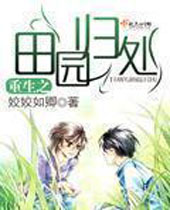 �����ռ�֮��԰�鴦TXTȫ������