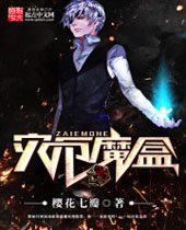 �ֶ�ħ��TXTȫ������