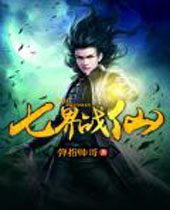 �߽�ս��TXTȫ������