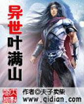 ����Ҷ��ɽTXTȫ������