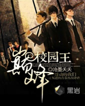 �۷�У԰��TXTȫ������