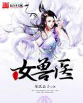 ���Ů��ҽTXTȫ������