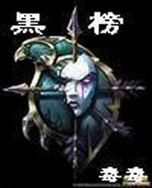 黑榜2TXT全集封面