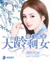 ����ʢ��֮����ʣŮTXTȫ������