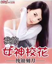 �ҵ�Ů��У��