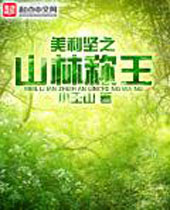 ������֮ɽ�ֳ���TXTȫ������