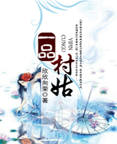 һƷ���TXTȫ������