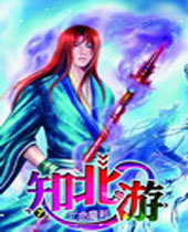 知北游TXT全集封面
