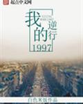 �����ҵ�1997