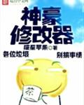 ����޸���TXTȫ������