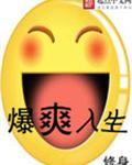 ��ˬ����TXTȫ������
