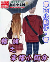 ����֮�Ҹ�С��ɡTXTȫ������